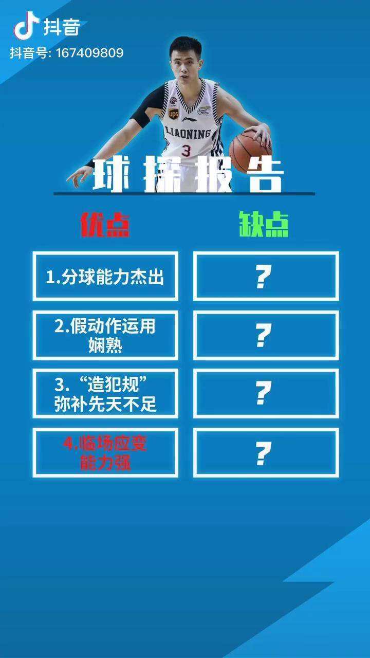 九游娱乐通道-包含赛前罗马调整名单以备CBA季后赛；临场应变环节打磨；信心回归；资深球员宣示担当的词条